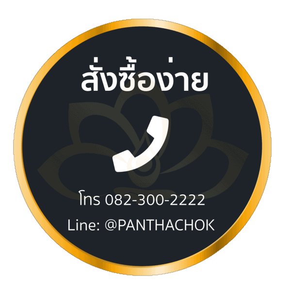 สั่งซื้อง่าย