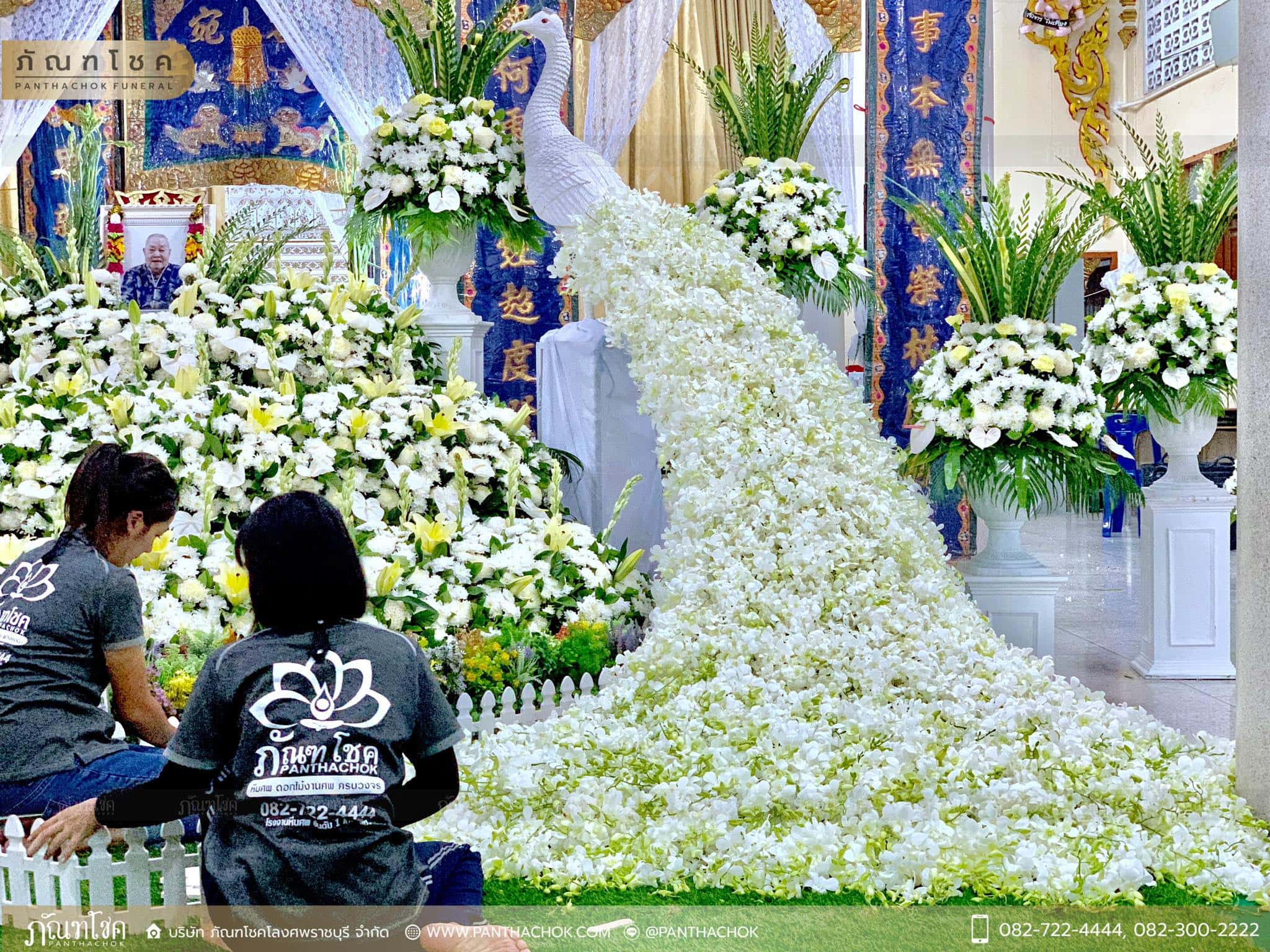 รับจัดงานศพสมุทรสาคร