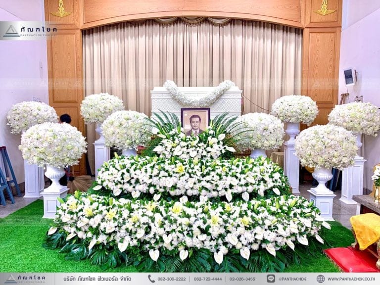 ดอกไม้งานศพสีขาว พุ่มดอกไม้สวยงาม