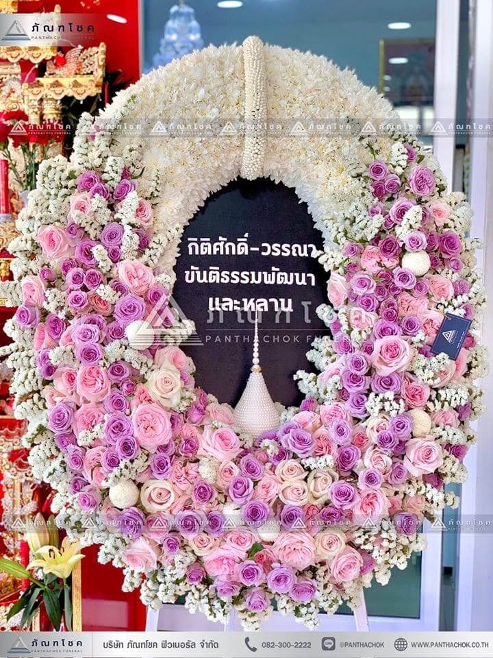 พวงหรีดพรีเมียร์ พวงหรีดราชบุรี พวงหรีดกรุงเทพ พวงหรีดหรูหรา