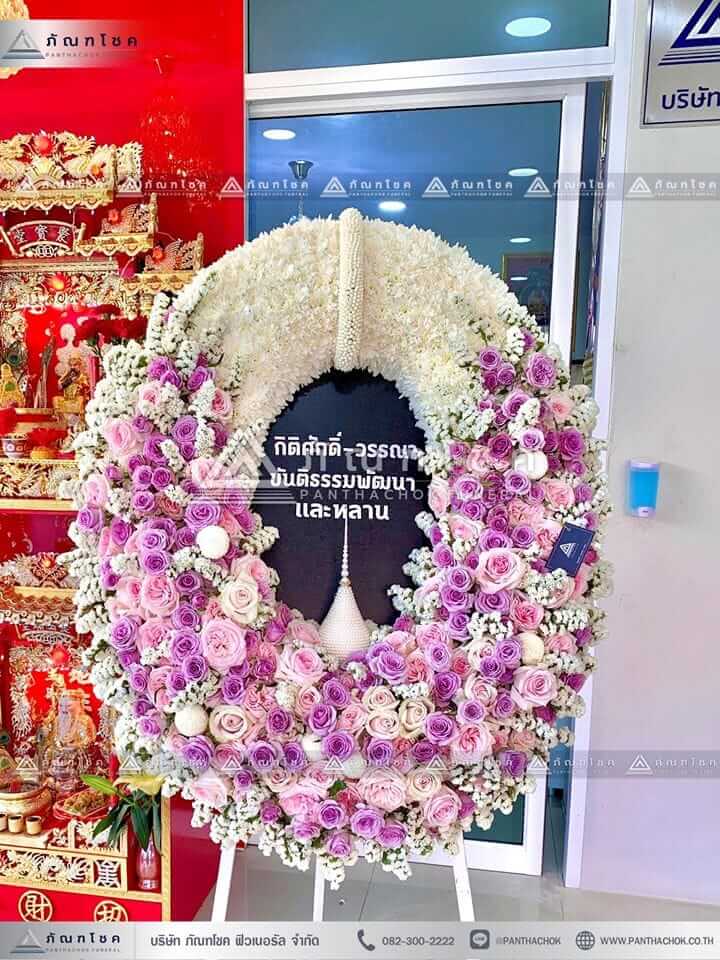พวงหรีดพรีเมียร์ พวงหรีดหรูหรา พวงหรีดดอกไม้สด พวงหรีดโทนสีม่วง ชมพู