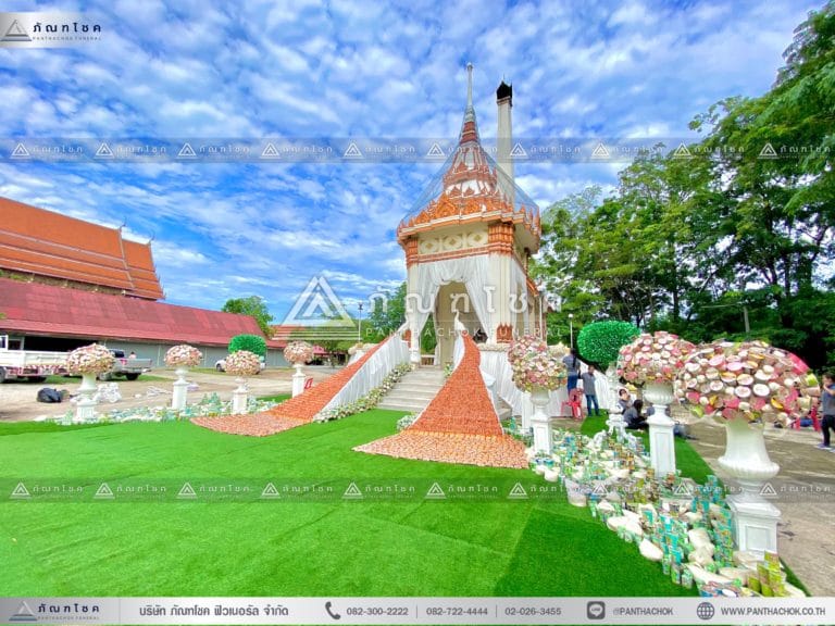 ดอกไม้งานศพกาญจนบุรี เมรุปันสุข