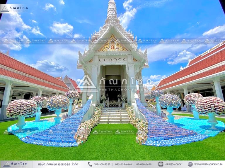 เมรุปันสุข