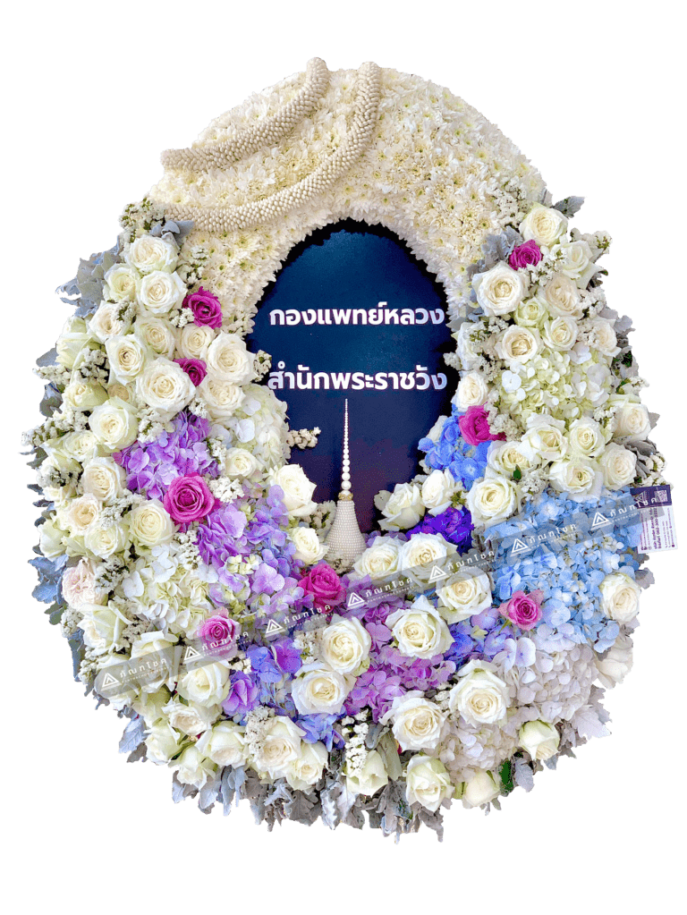 พวงหรีดไฮโซ พวงหรีดดารา พวงหรีดสวยๆ พวงหรีดสีม่วง