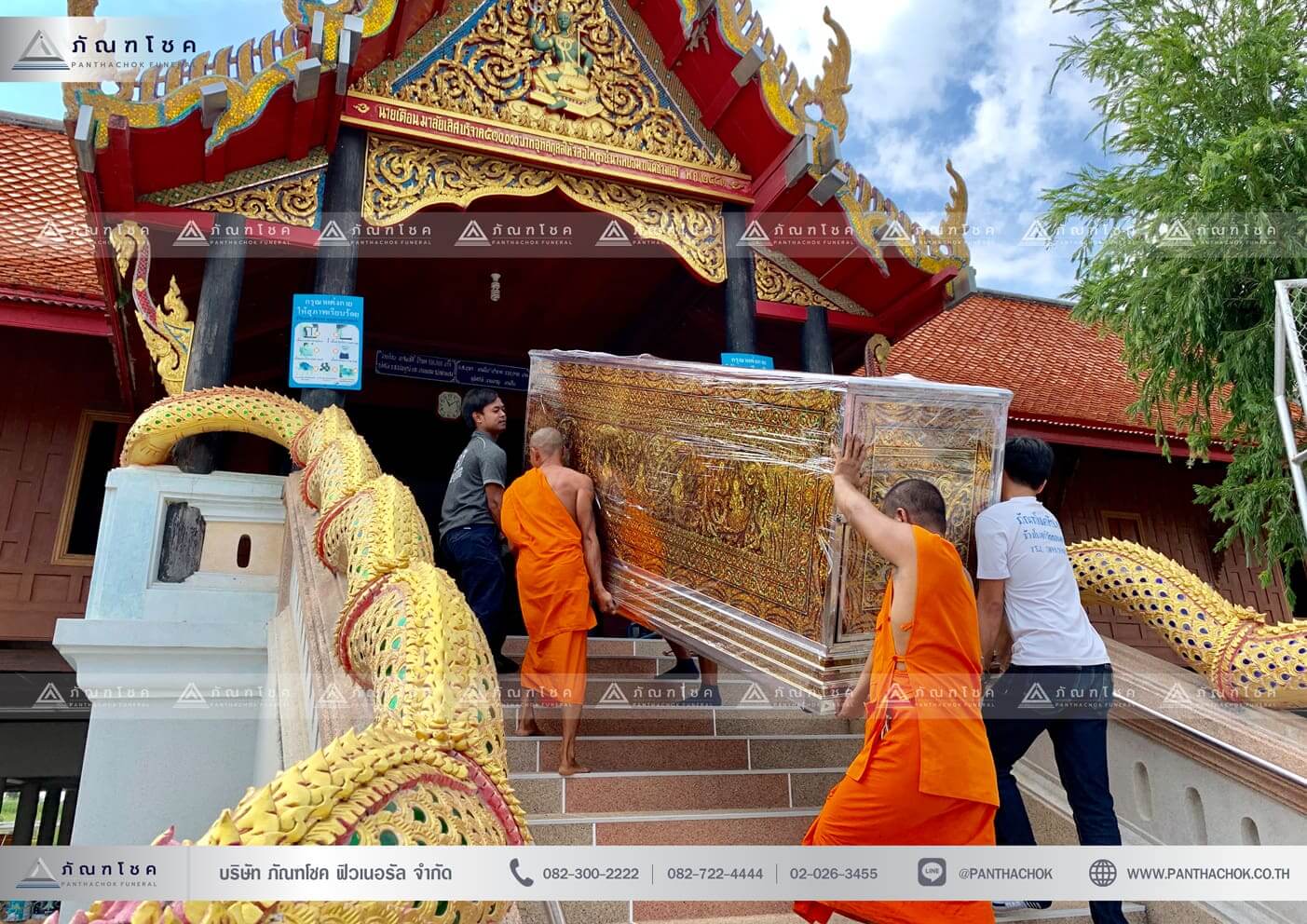 โลงศพ หีบศพ โลงเย็น โลงแอร์
