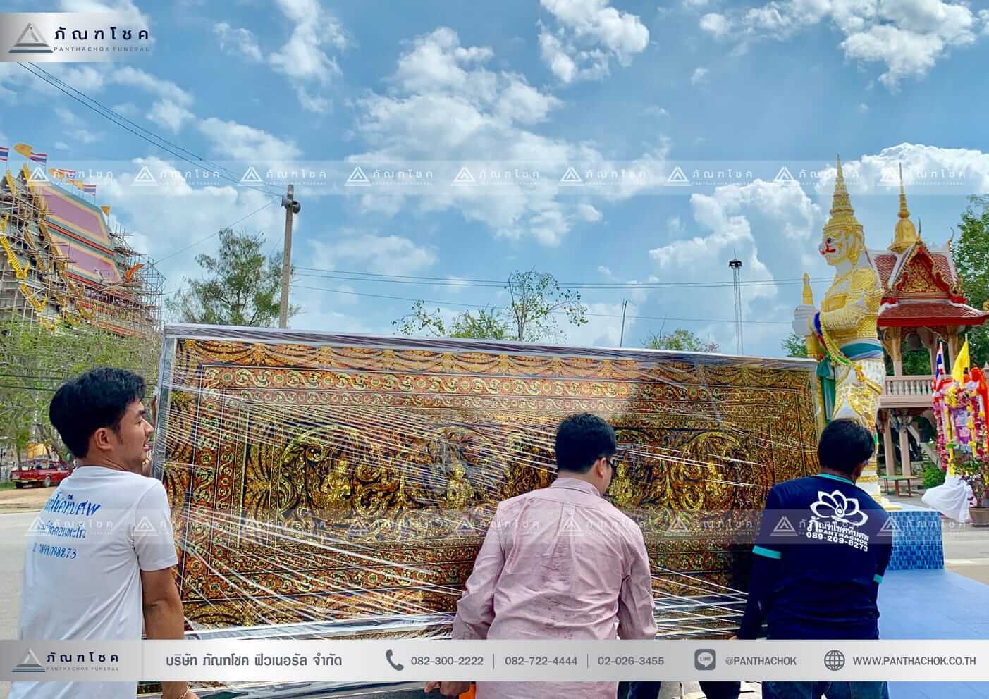 โลงศพ โลงเย็น