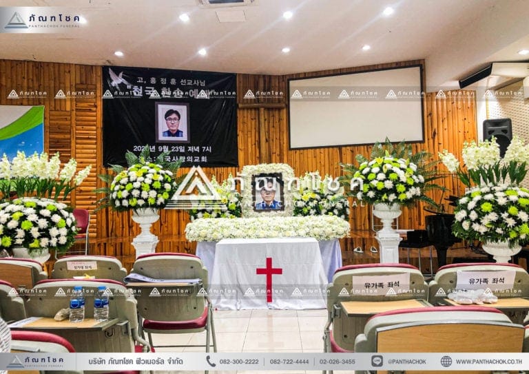 ดอกไม้งานศพเกาหลี งานศพต่างปะเทศ ดอกไม้หน้าศพนานาชาติ