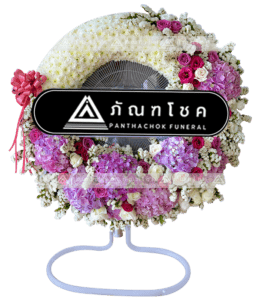 พวงหรีด พวงหรีดดอกไม้สด พวงหรีดพัดลม