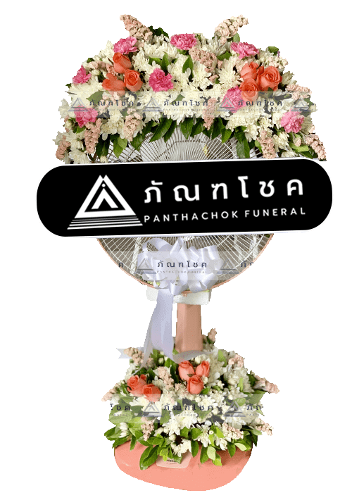 พวงหรีด พวงหรีดดอกไม้สด พวงหรีดพัดลม