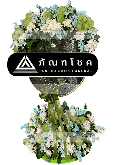 พวงหรีด พวงหรีดดอกไม้สด พวงหรีดพัดลม