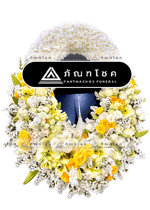 พวงหรีด พวงหรีดดอกไม้สด พวงหรีดพรีเมียร์