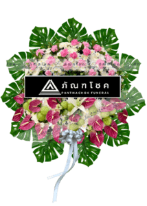 พวงหรีด พวงหรีดดอกไม้สด พวงหรีดพรีเมียร์