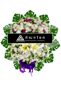 พวงหรีด พวงหรีดดอกไม้สด พวงหรีดพรีเมียร์