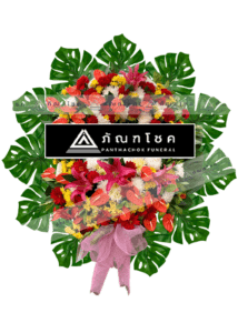 พวงหรีด พวงหรีดดอกไม้สด พวงหรีดพรีเมียร์