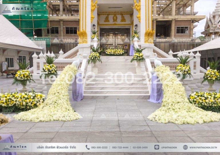 ดอกไม้แต่งเมรุ