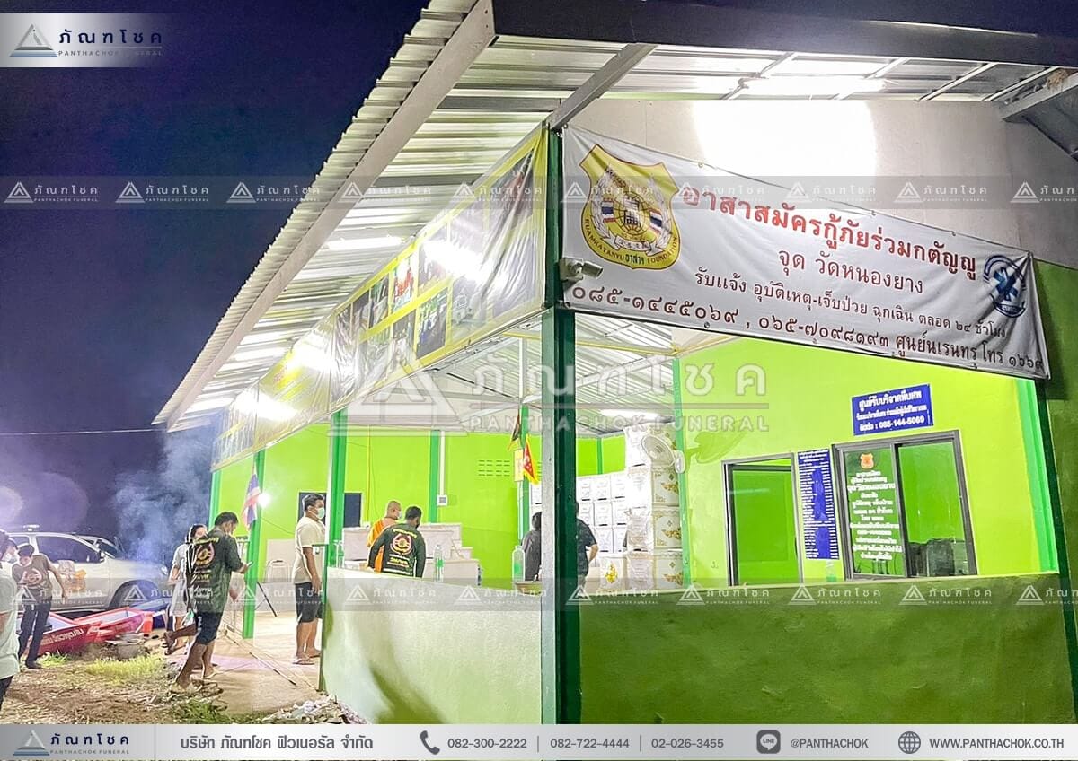 ทำบุญโลงศพภัณฑโชค แก้ชะตา บริจาคโลงศพ ทำบุญ นอนโลงศพ ซื้อโลงศพ