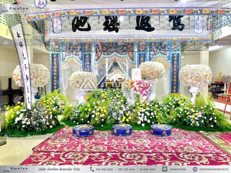 ดอกไม้หน้าฉากจีน สีเหลือง ชมพู