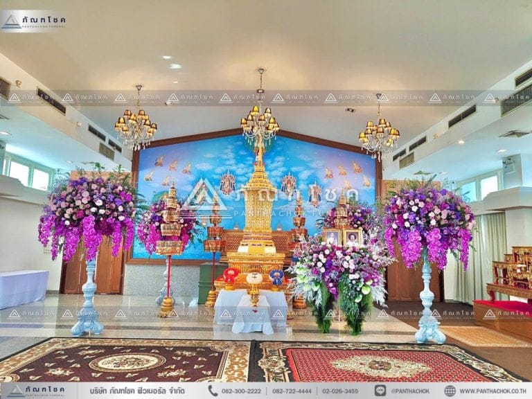 ดอกไม้หน้าโกศพระราชทานแบบเรียบง่าย ดอกไม้หน้าศพสวยหรู ดอกไม้งานศพสีม่วง รับจัดงานศพแบบโมเดิร์น ดอกไม้หน้าศพแบบเรียบง่าย