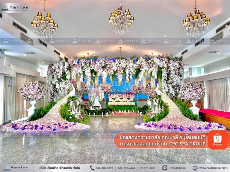 ดอกไม้หน้าศพสวยหรูแบบนกยูง