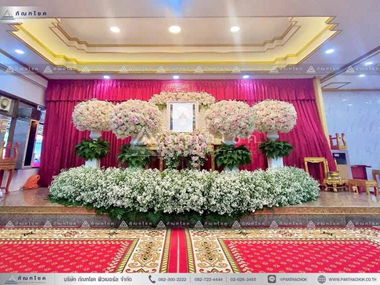 ดอกไม้ประดับหน้าหีบแบบพุ่ม ดอกไม้หน้าศพชลบุรี รับจัดงานศพพัทยา ดอกไม้งานศพแบบพุ่มสวยทันสมัย สวนดอกไม้หน้าหีบศพ หีบศพสีขาว ดอกไม้งานศพสีขาวชมพู