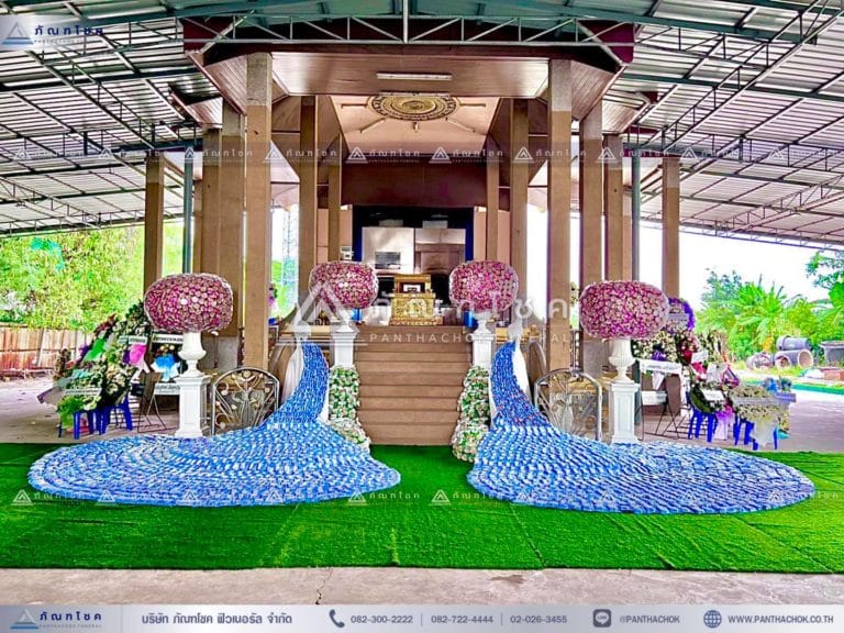 เมรุข้าวสารอาหารแห้ง เมรุปันสุข นกยูงมาม่า เมรุอาหาร รับจัดงานศพสวยหรู